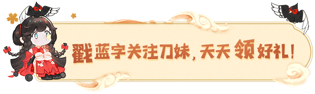 《天涯明月刀手游》赛季期末考前还有这些文具要带好！